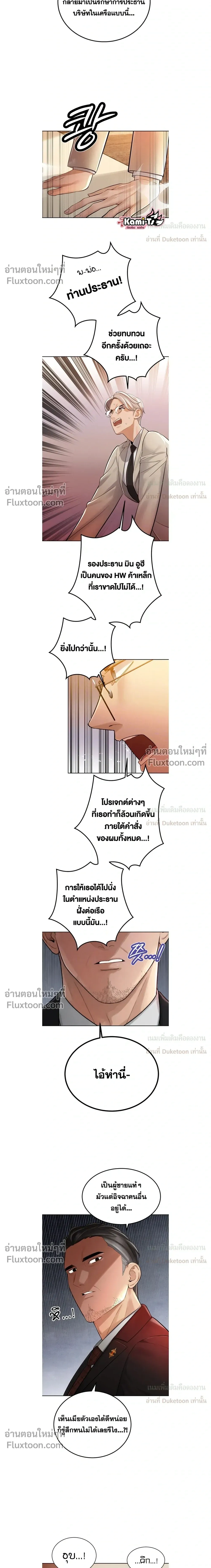 Father's All-In - คุณพ่อ (ผัว) เก็บเรียบ - หน้า 3