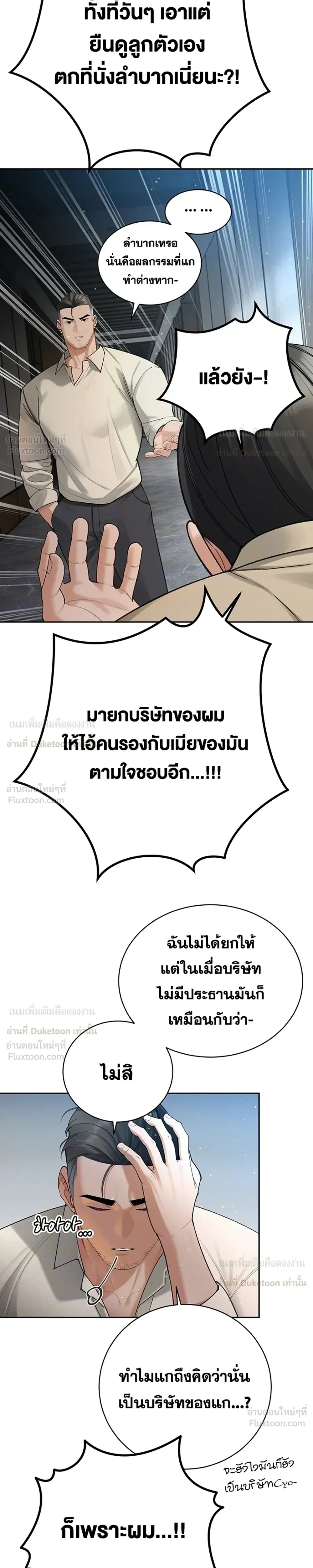 Father's All-In - คุณพ่อ (ผัว) เก็บเรียบ - หน้า 4