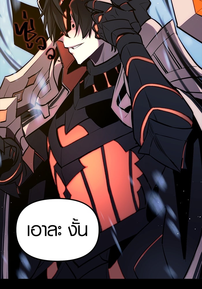พลิกชะตาคว้าไอเทมระดับเทพ - หน้า 82
