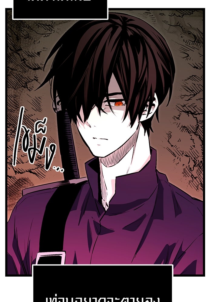 พลิกชะตาคว้าไอเทมระดับเทพ - หน้า 114