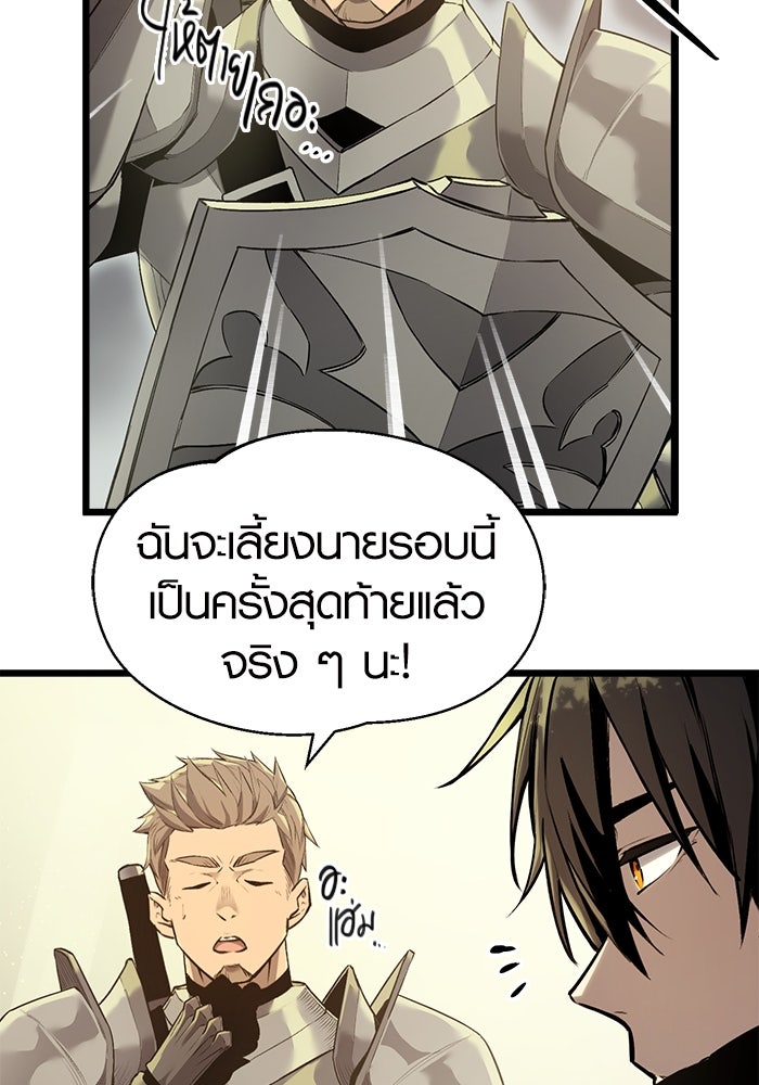 พลิกชะตาคว้าไอเทมระดับเทพ - หน้า 122