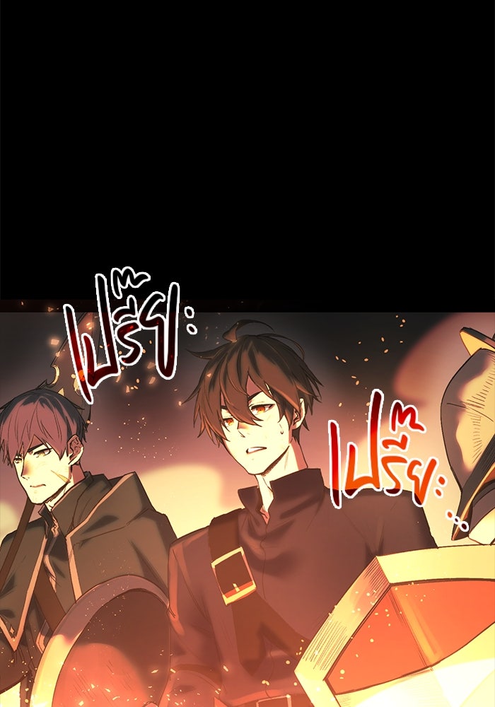 พลิกชะตาคว้าไอเทมระดับเทพ - หน้า 171