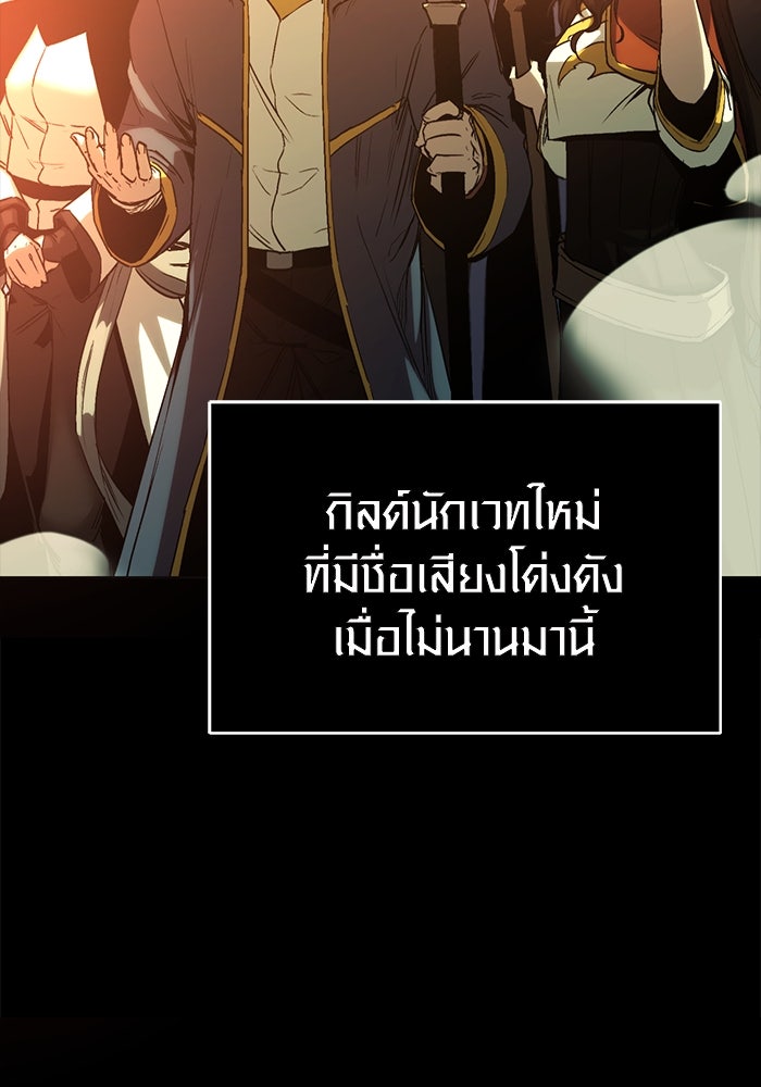 พลิกชะตาคว้าไอเทมระดับเทพ - หน้า 175