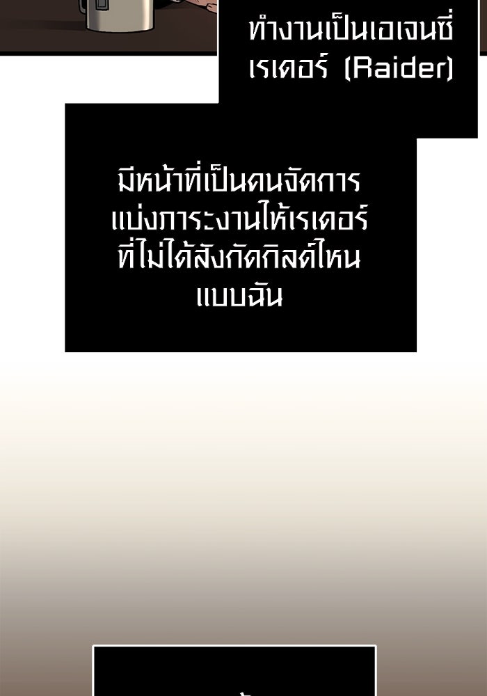 พลิกชะตาคว้าไอเทมระดับเทพ - หน้า 40
