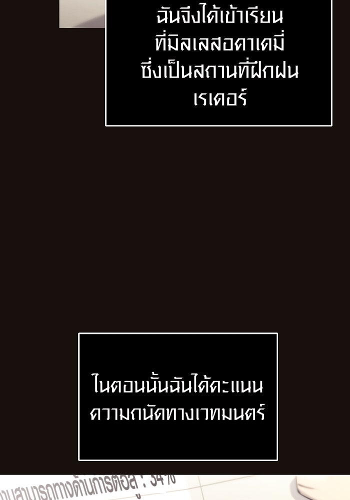 พลิกชะตาคว้าไอเทมระดับเทพ - หน้า 60