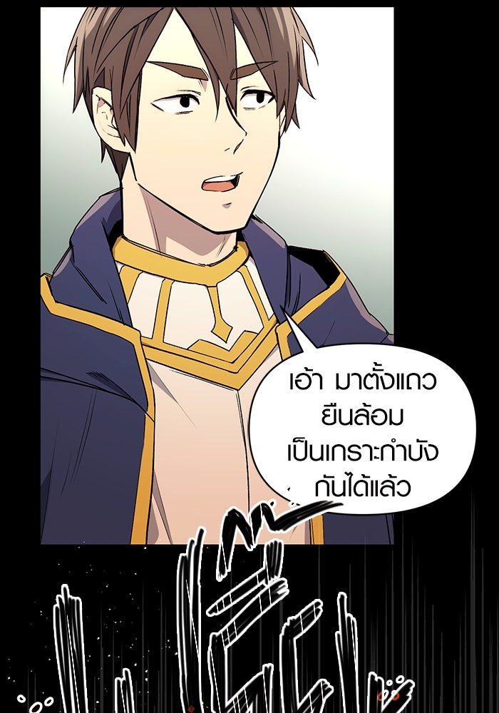 พลิกชะตาคว้าไอเทมระดับเทพ - หน้า 175