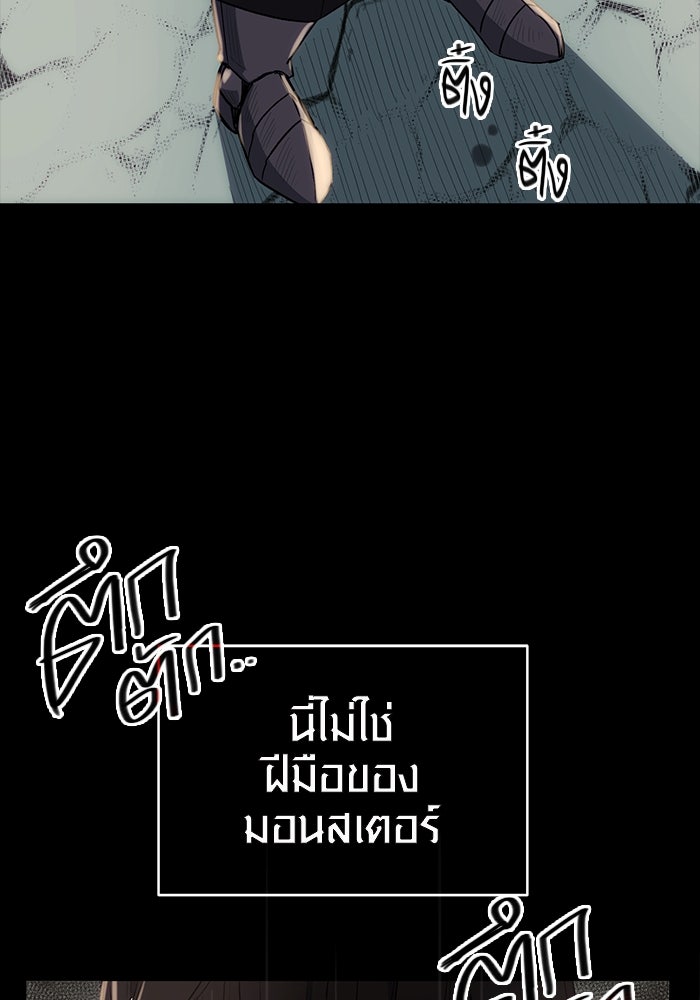 พลิกชะตาคว้าไอเทมระดับเทพ - หน้า 222