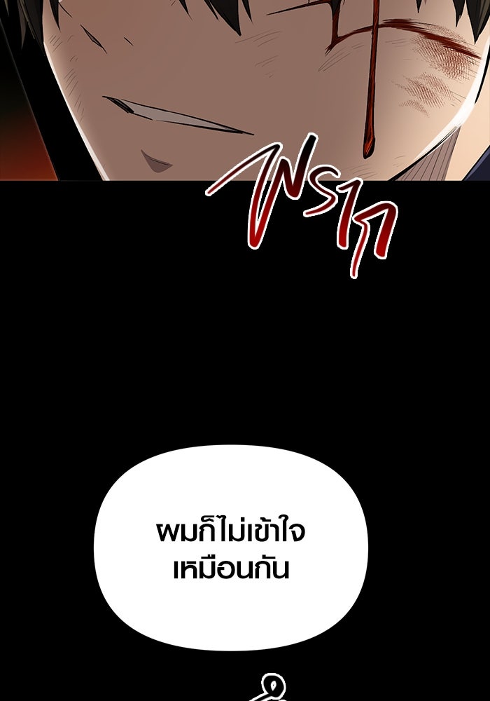 พลิกชะตาคว้าไอเทมระดับเทพ - หน้า 109