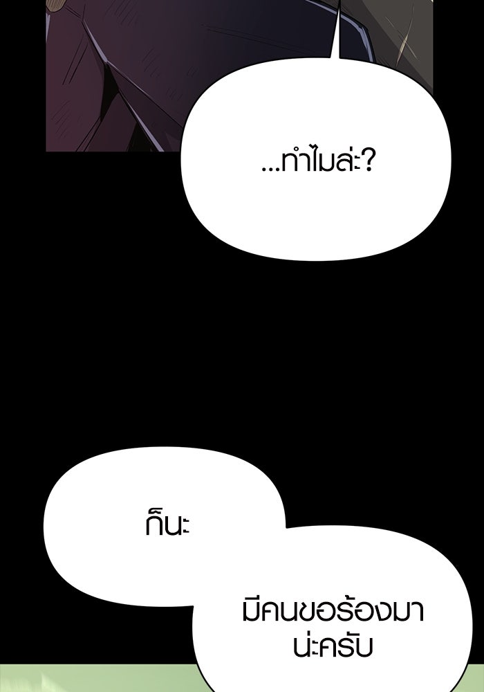 พลิกชะตาคว้าไอเทมระดับเทพ - หน้า 14