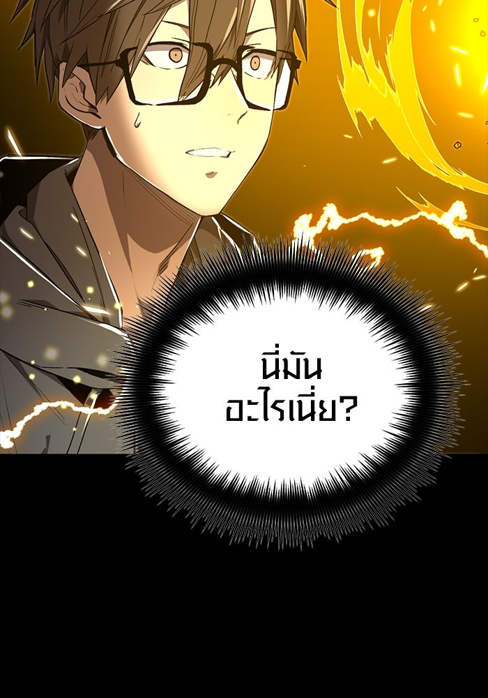 พลิกชะตาคว้าไอเทมระดับเทพ - หน้า 141