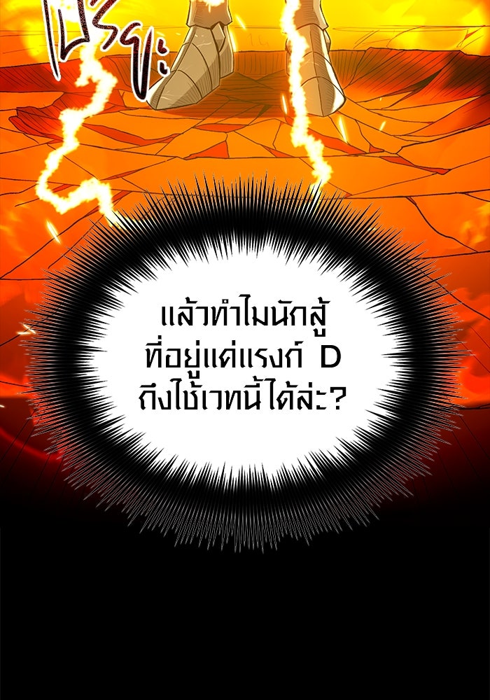 พลิกชะตาคว้าไอเทมระดับเทพ - หน้า 181