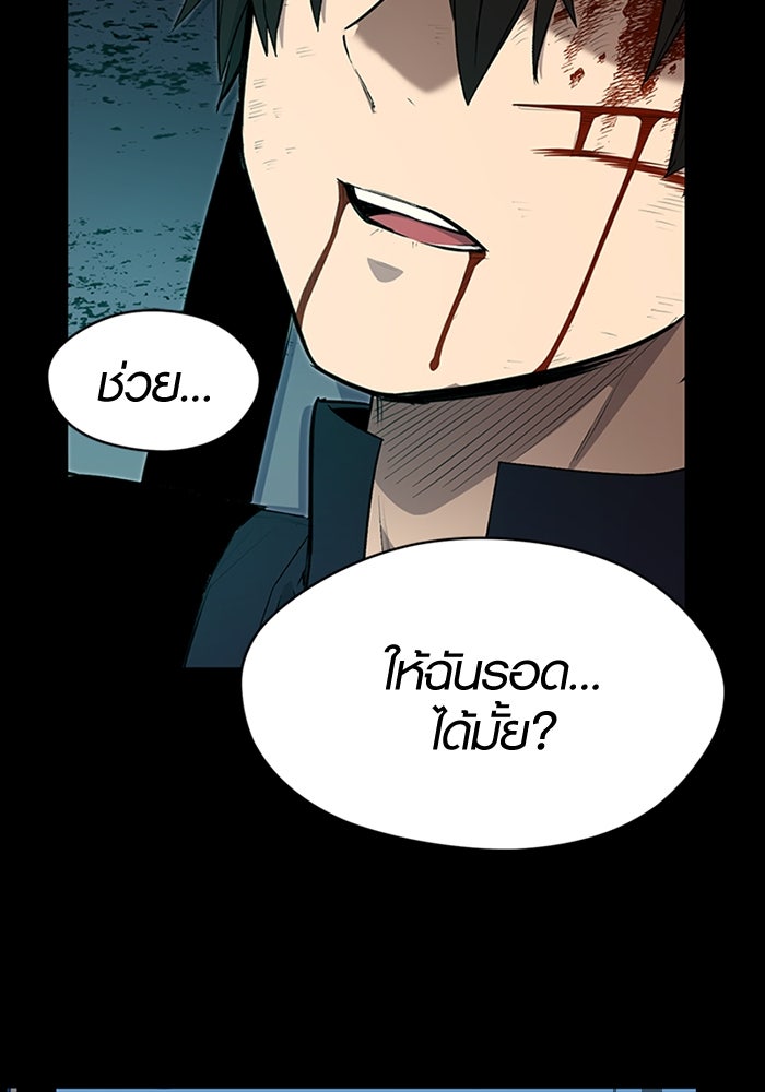 พลิกชะตาคว้าไอเทมระดับเทพ - หน้า 255