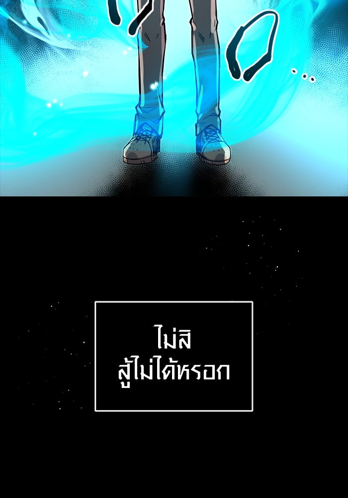 พลิกชะตาคว้าไอเทมระดับเทพ - หน้า 27