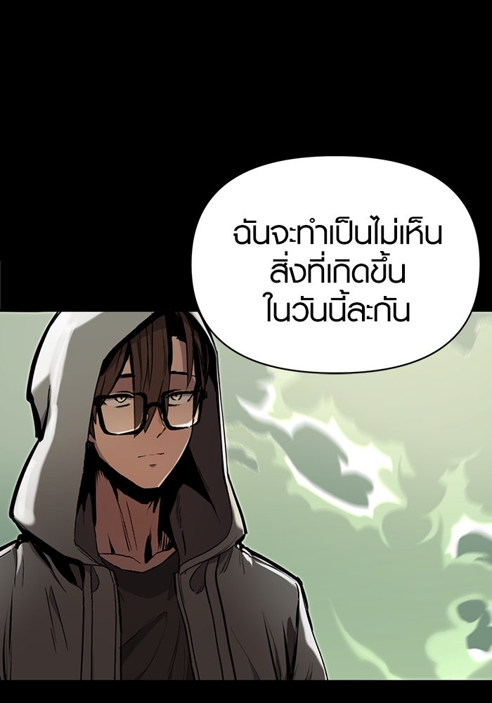 พลิกชะตาคว้าไอเทมระดับเทพ - หน้า 41