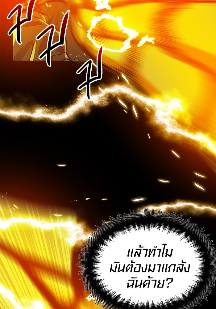 พลิกชะตาคว้าไอเทมระดับเทพ - หน้า 67