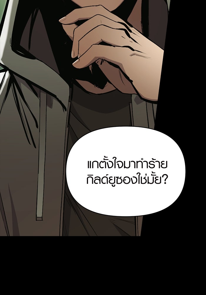 พลิกชะตาคว้าไอเทมระดับเทพ - หน้า 8
