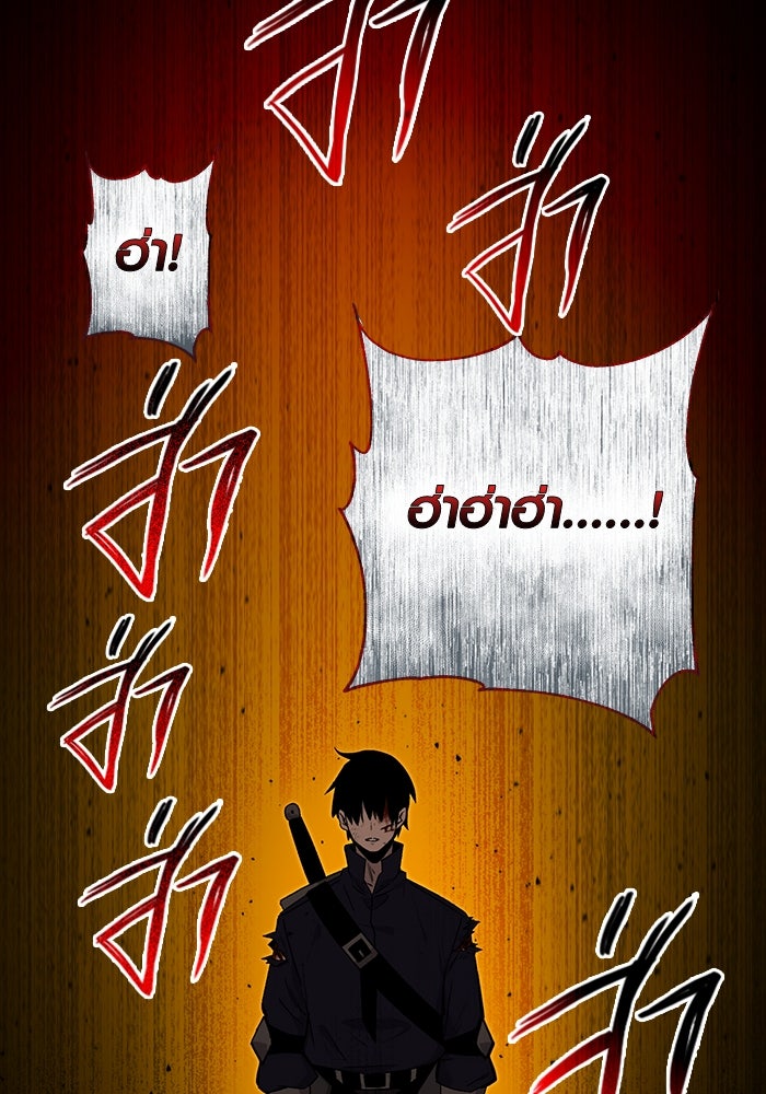 พลิกชะตาคว้าไอเทมระดับเทพ - หน้า 93