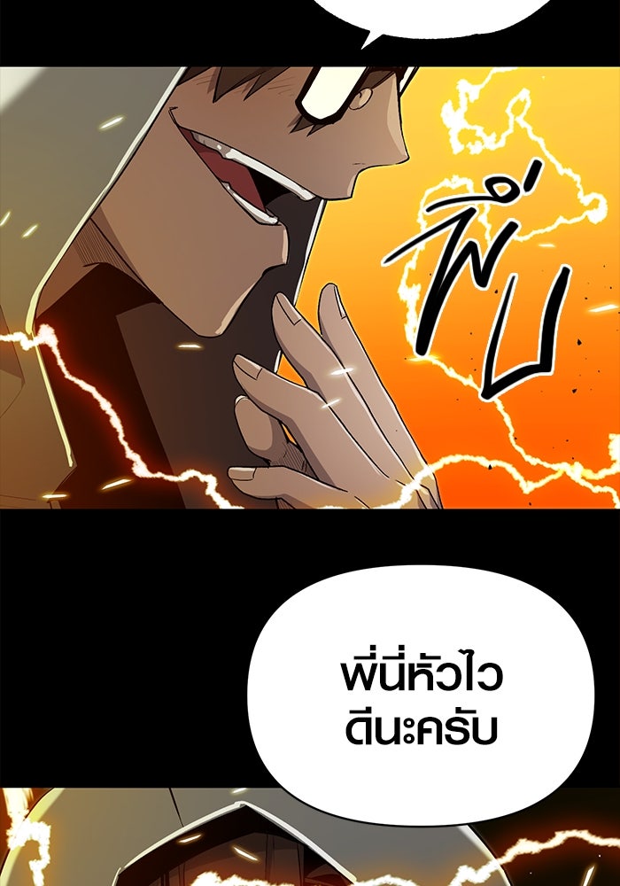 พลิกชะตาคว้าไอเทมระดับเทพ - หน้า 95