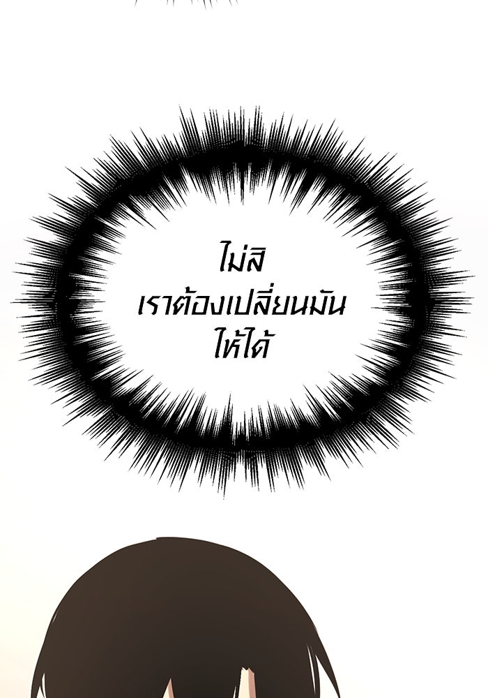 พลิกชะตาคว้าไอเทมระดับเทพ - หน้า 162