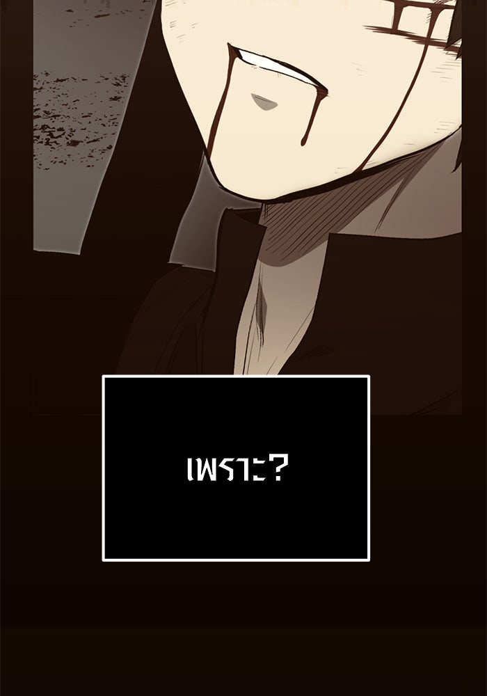 พลิกชะตาคว้าไอเทมระดับเทพ - หน้า 18