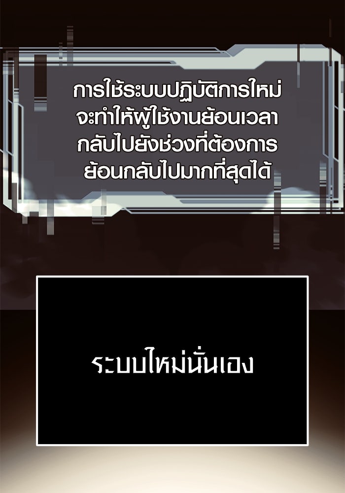 พลิกชะตาคว้าไอเทมระดับเทพ - หน้า 19