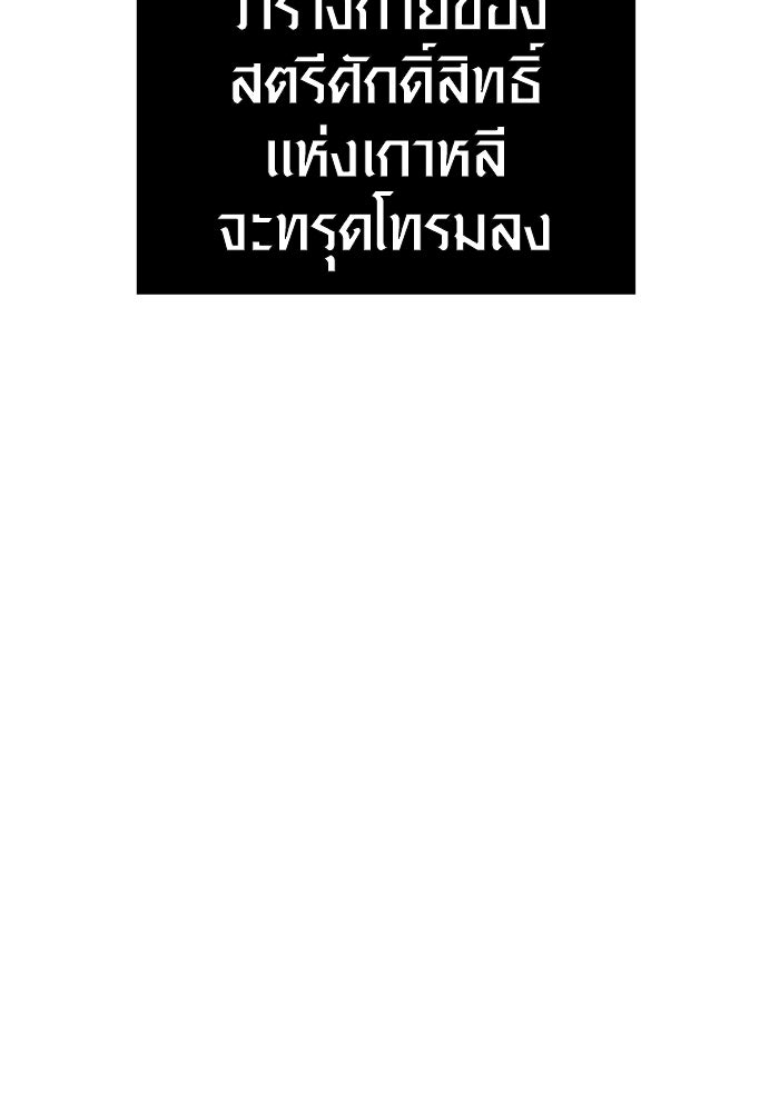 พลิกชะตาคว้าไอเทมระดับเทพ - หน้า 196
