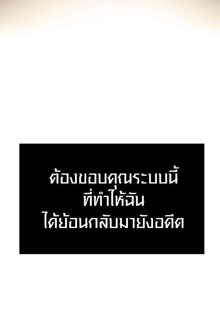 พลิกชะตาคว้าไอเทมระดับเทพ - หน้า 20