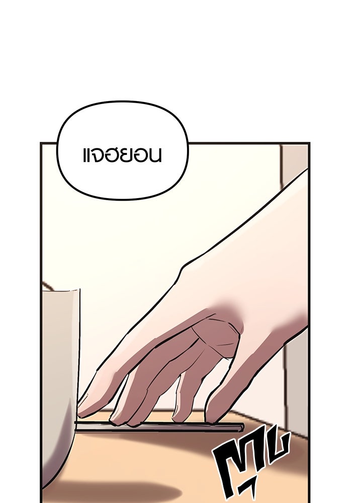พลิกชะตาคว้าไอเทมระดับเทพ - หน้า 55