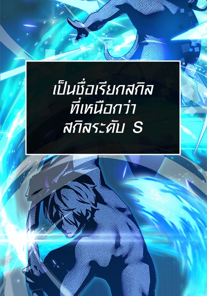 พลิกชะตาคว้าไอเทมระดับเทพ - หน้า 140