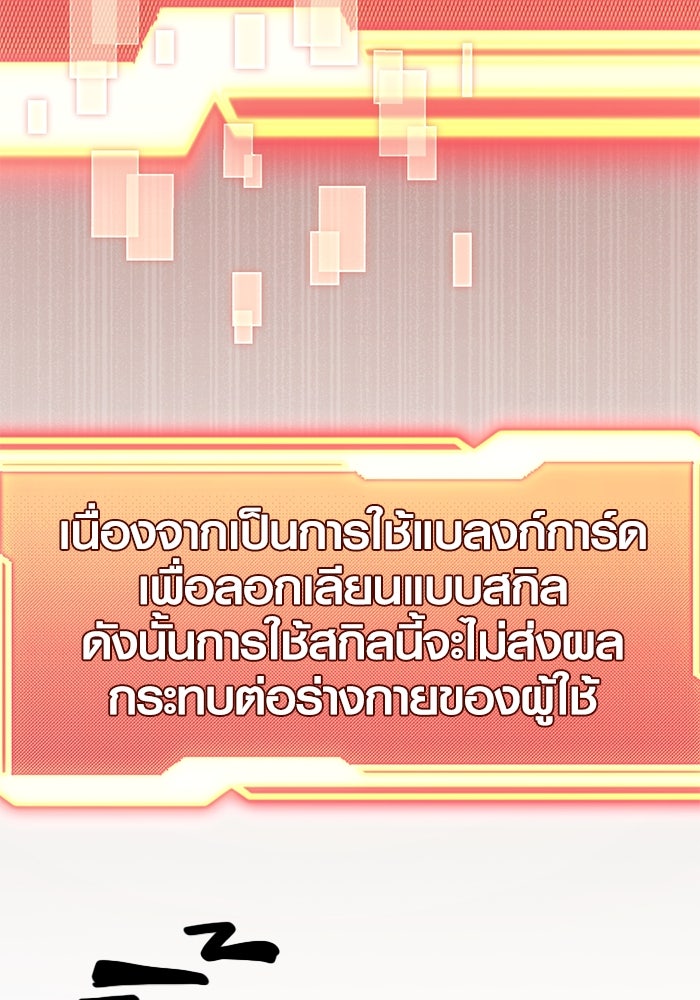 พลิกชะตาคว้าไอเทมระดับเทพ - หน้า 4