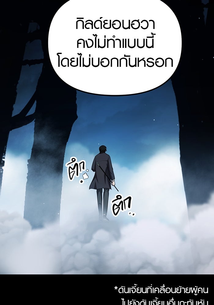 พลิกชะตาคว้าไอเทมระดับเทพ - หน้า 121