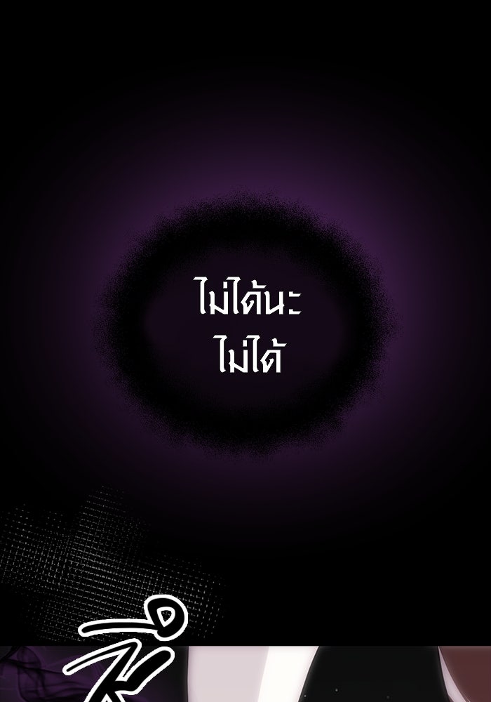 พลิกชะตาคว้าไอเทมระดับเทพ - หน้า 175