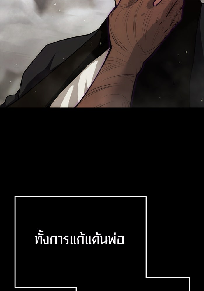 พลิกชะตาคว้าไอเทมระดับเทพ - หน้า 16