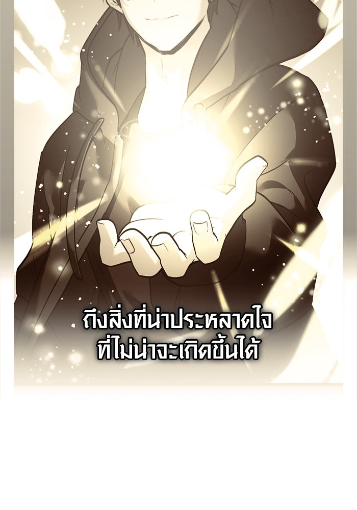 พลิกชะตาคว้าไอเทมระดับเทพ - หน้า 119