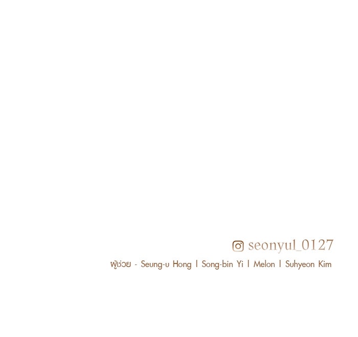พลิกชะตาคว้าไอเทมระดับเทพ - หน้า 144