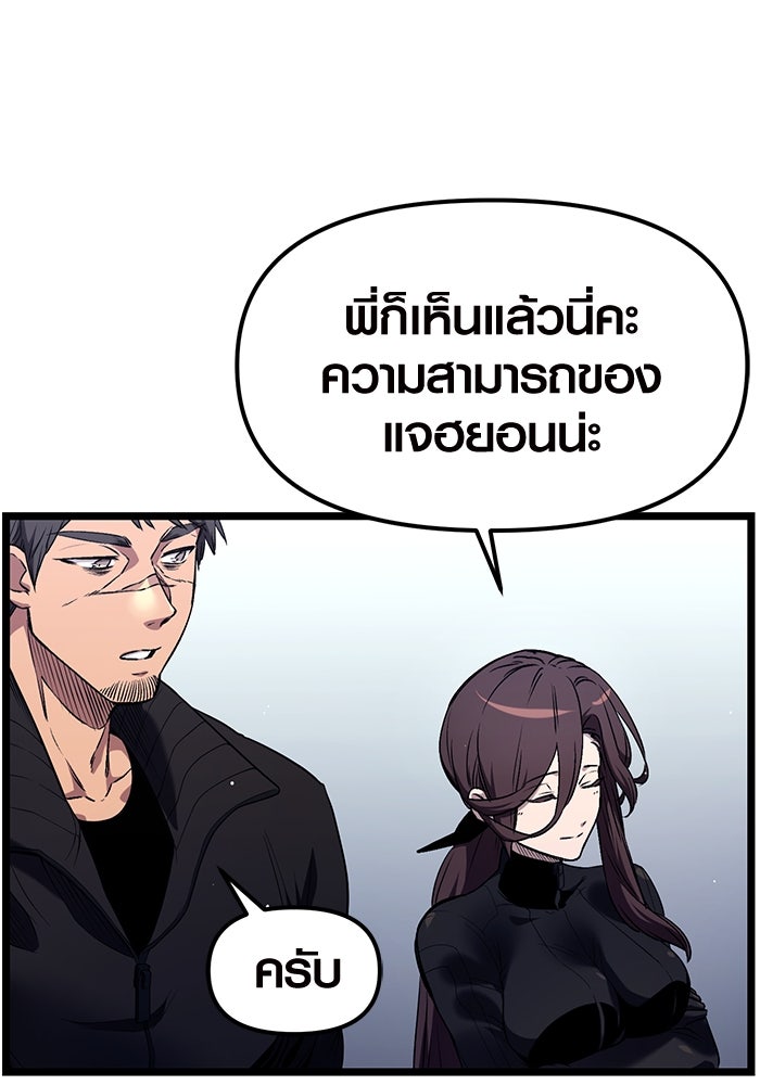 พลิกชะตาคว้าไอเทมระดับเทพ - หน้า 116