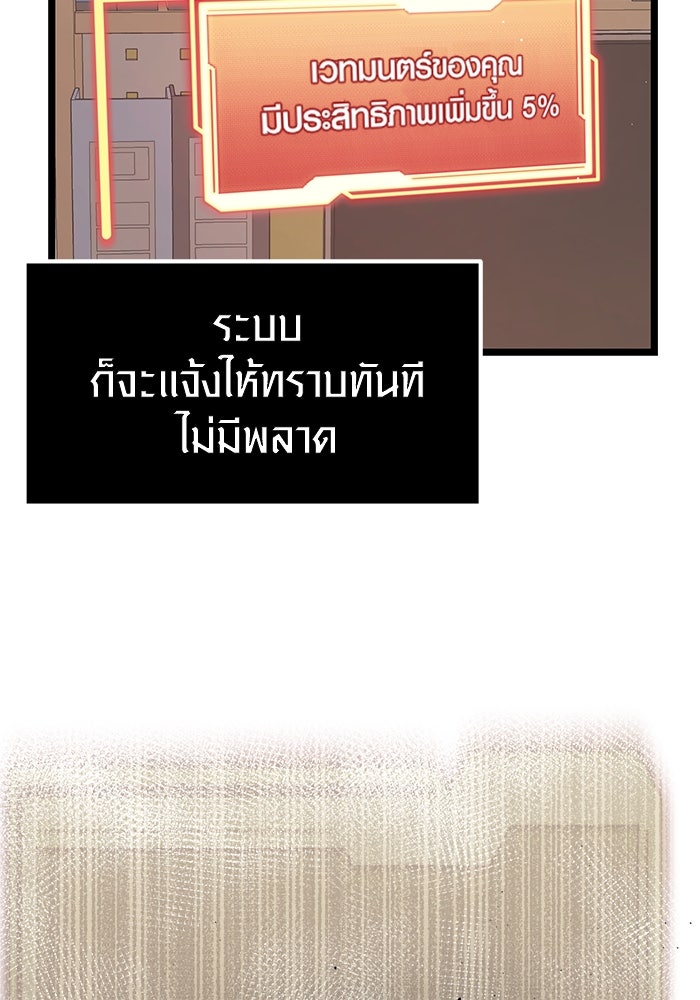 พลิกชะตาคว้าไอเทมระดับเทพ - หน้า 46