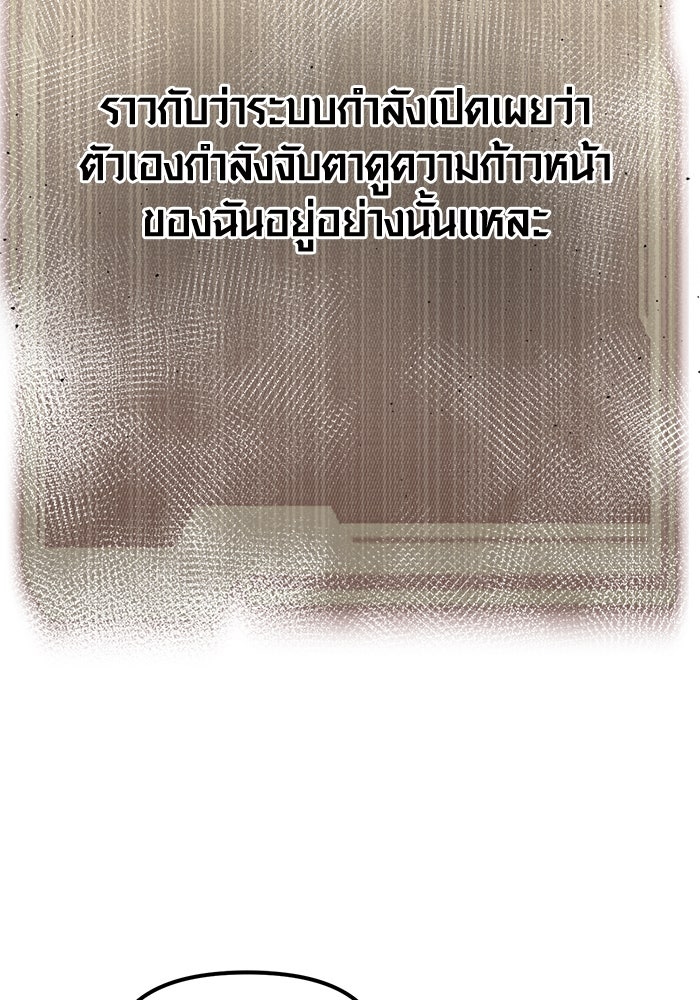 พลิกชะตาคว้าไอเทมระดับเทพ - หน้า 47