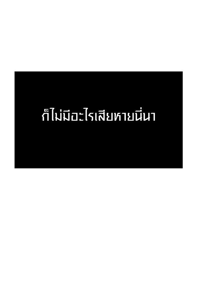 พลิกชะตาคว้าไอเทมระดับเทพ - หน้า 37