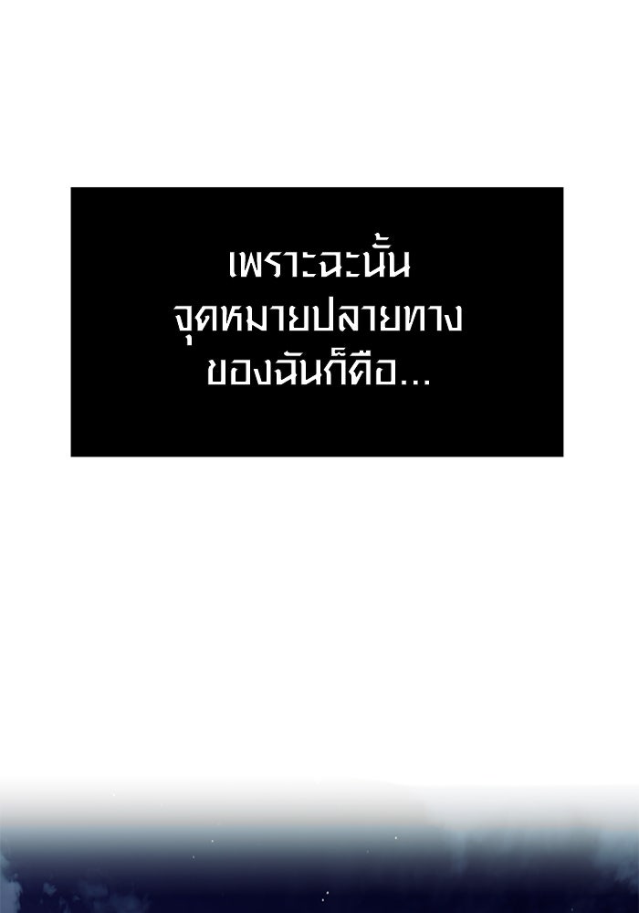 พลิกชะตาคว้าไอเทมระดับเทพ - หน้า 41