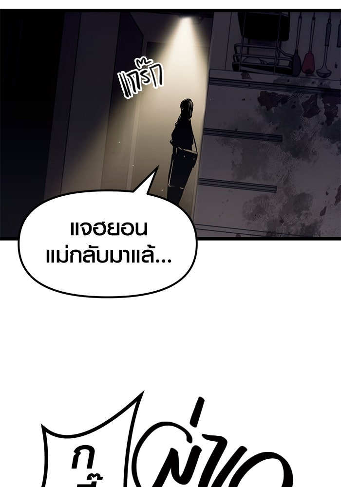 พลิกชะตาคว้าไอเทมระดับเทพ - หน้า 46