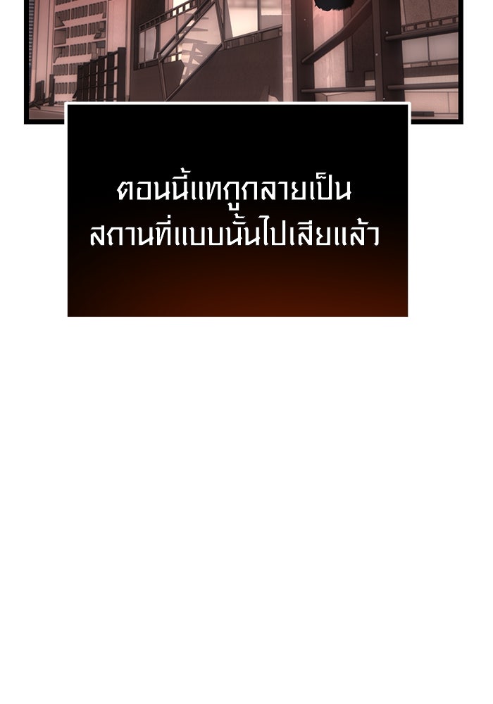 พลิกชะตาคว้าไอเทมระดับเทพ - หน้า 71