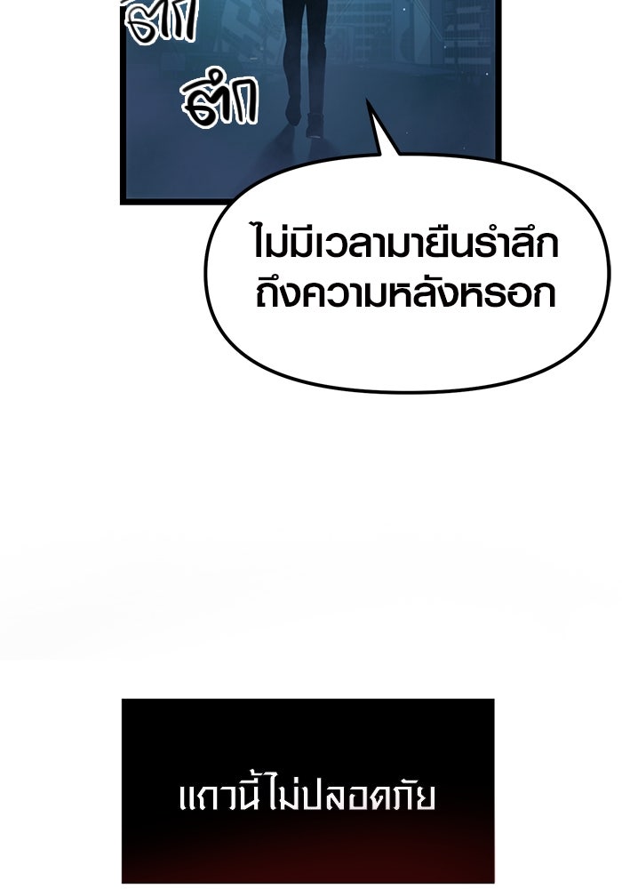 พลิกชะตาคว้าไอเทมระดับเทพ - หน้า 81