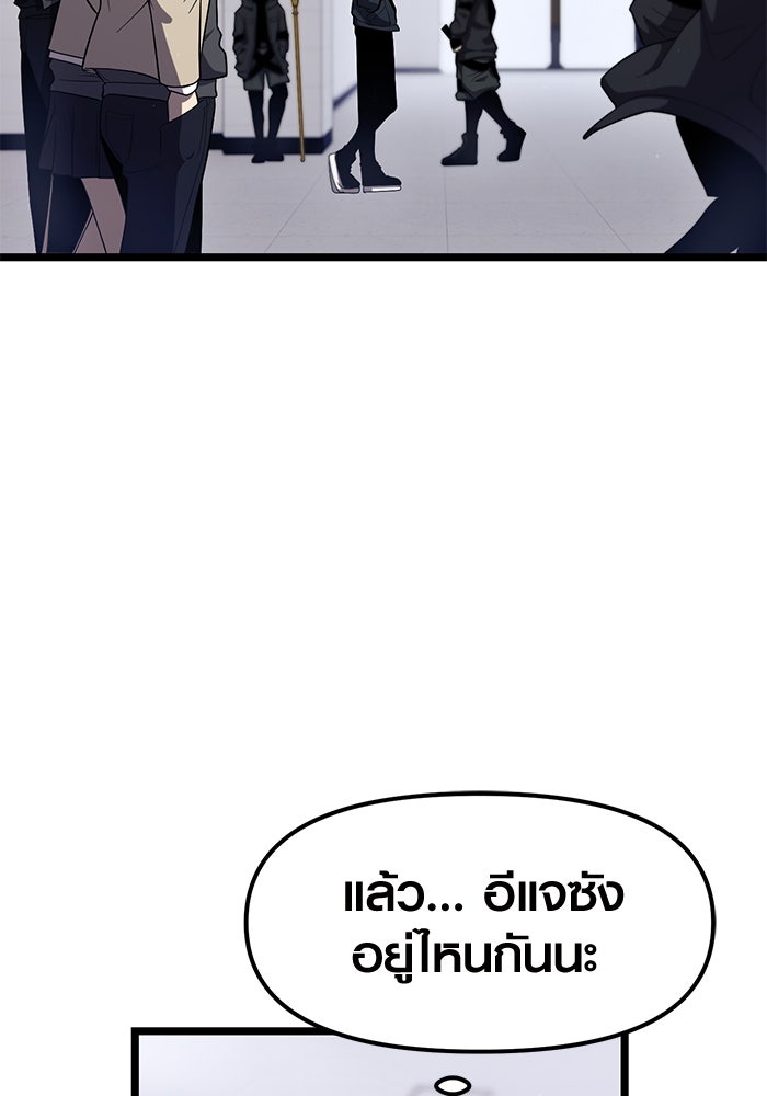 พลิกชะตาคว้าไอเทมระดับเทพ - หน้า 86