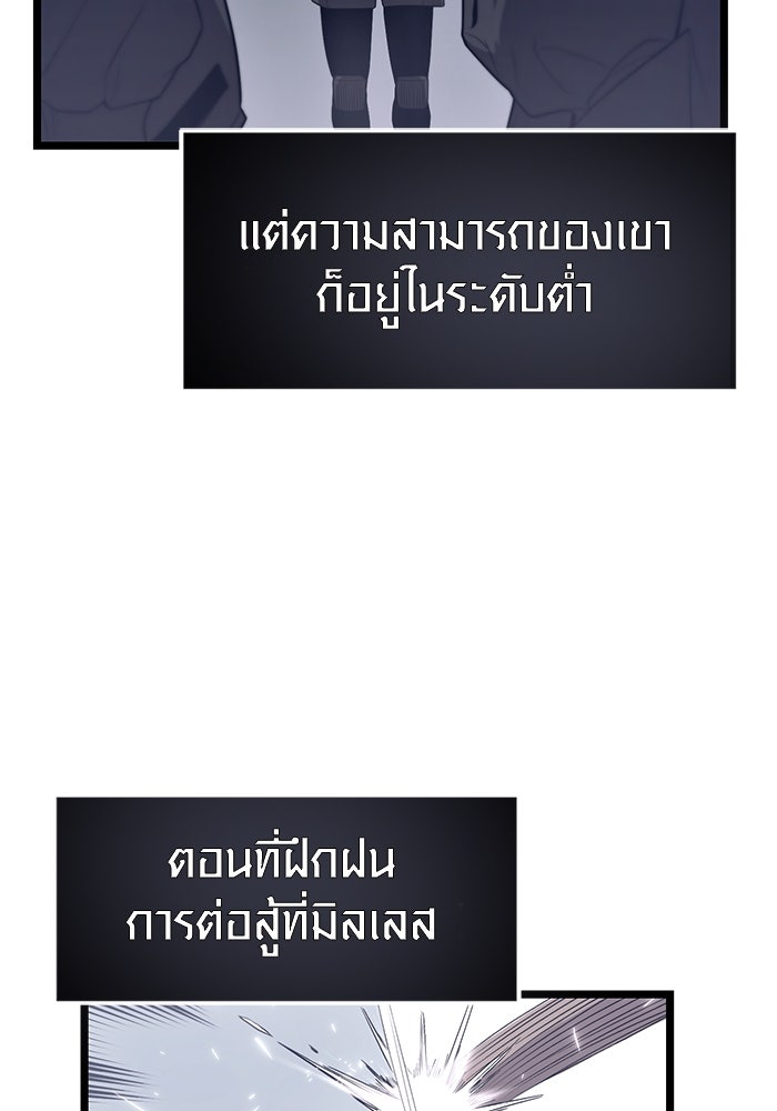 พลิกชะตาคว้าไอเทมระดับเทพ - หน้า 89