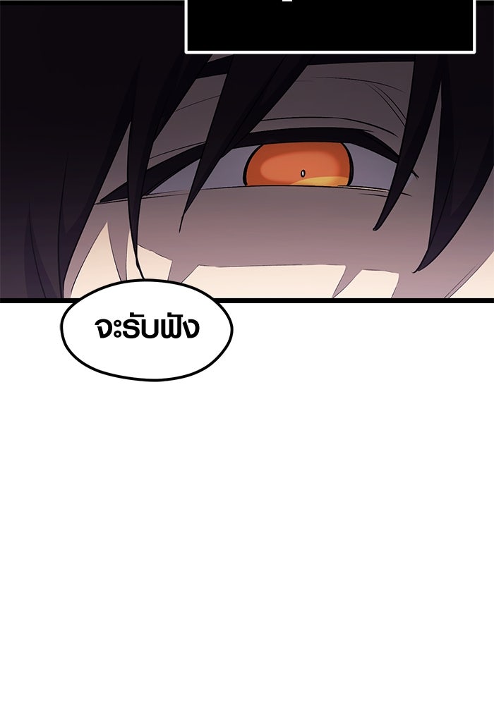 พลิกชะตาคว้าไอเทมระดับเทพ - หน้า 111