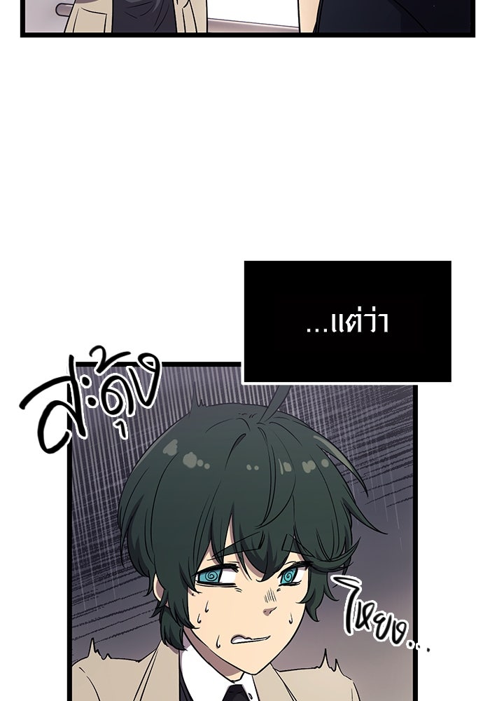 พลิกชะตาคว้าไอเทมระดับเทพ - หน้า 39
