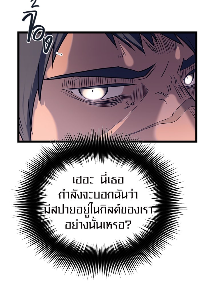 พลิกชะตาคว้าไอเทมระดับเทพ - หน้า 101