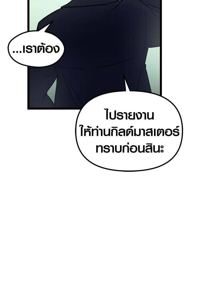 พลิกชะตาคว้าไอเทมระดับเทพ - หน้า 121