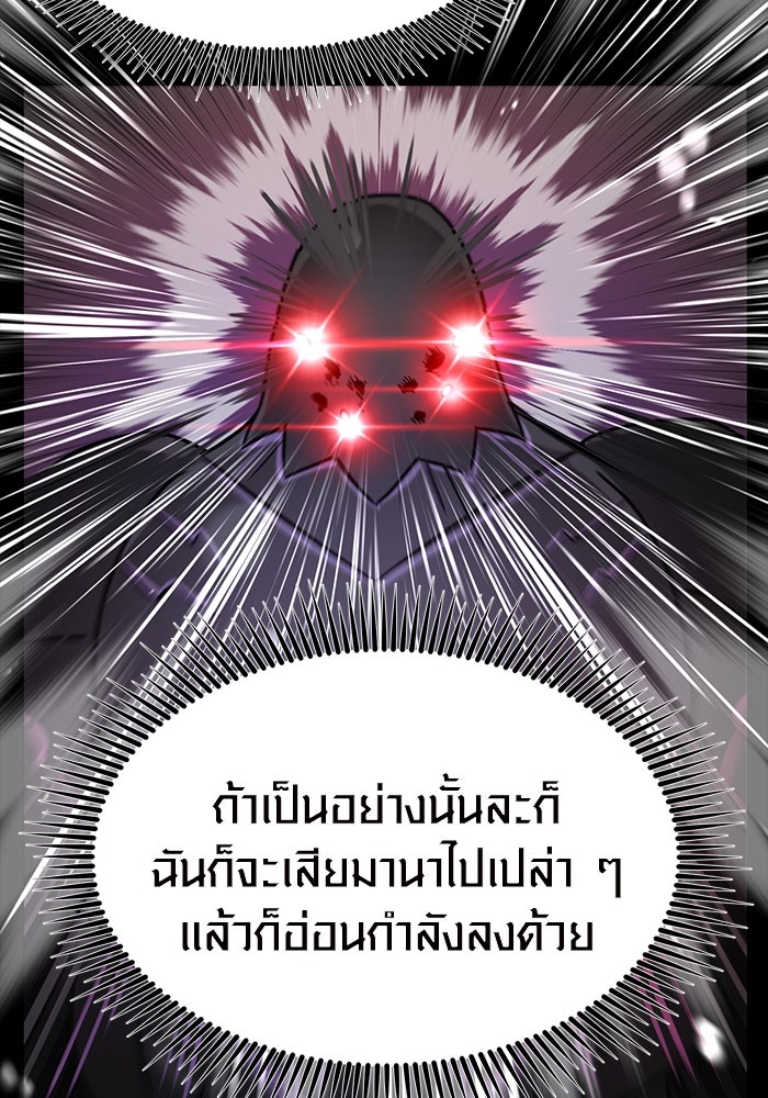 พลิกชะตาคว้าไอเทมระดับเทพ - หน้า 107